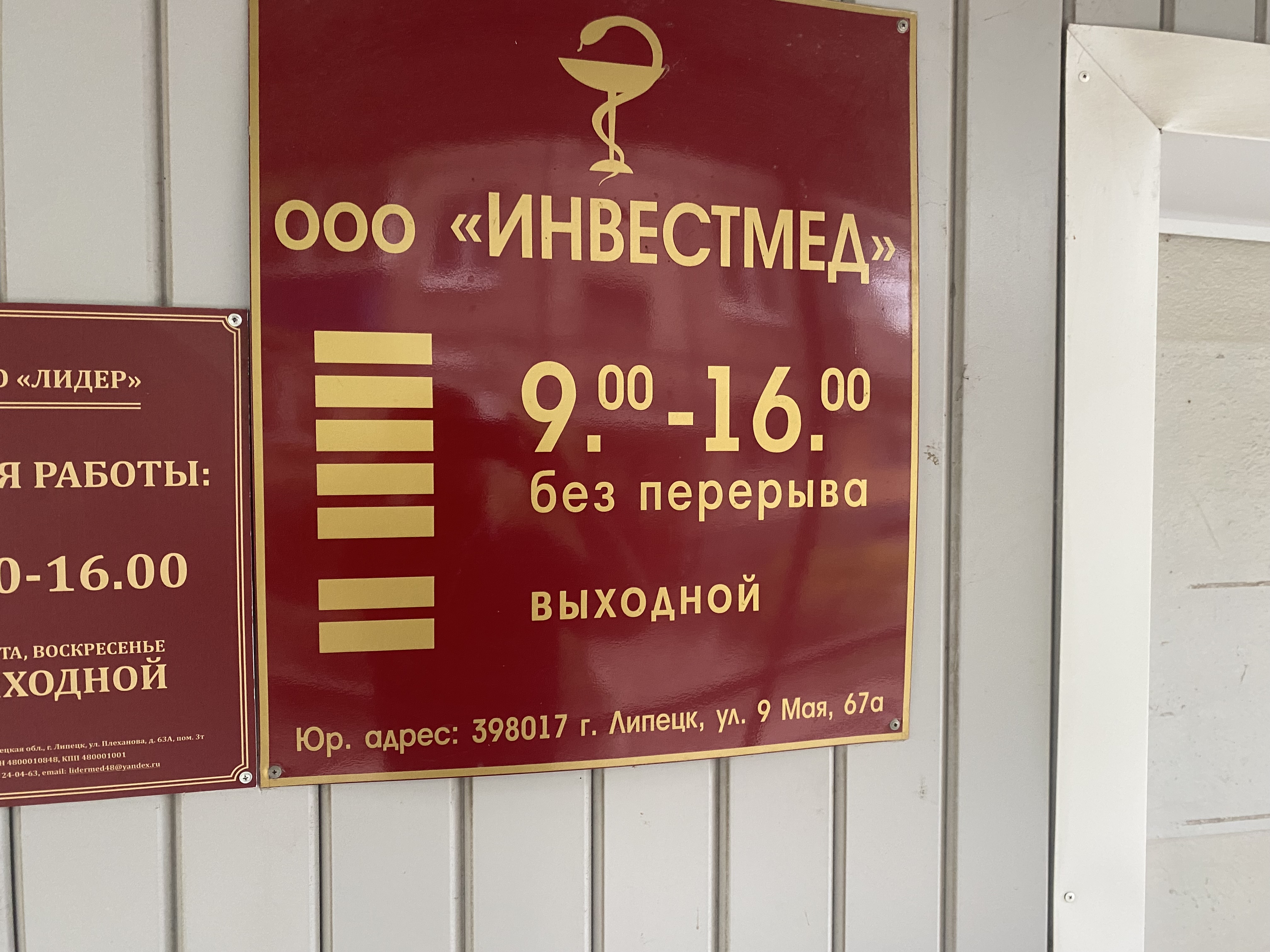 Помещение, площадь 112,1 кв.м., назначение: нежилое, наименование: помещение.
