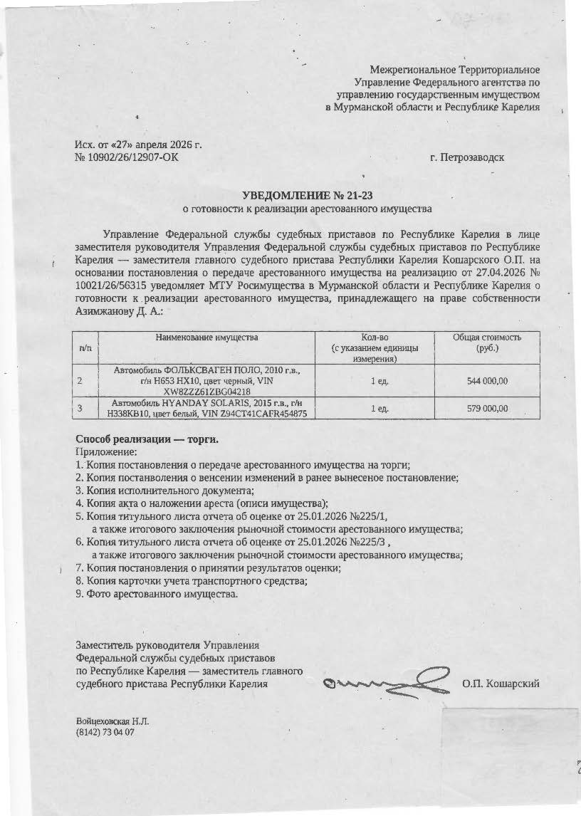 Транспортное средство ФОЛЬКСВАГЕН ПОЛО (Volkswagen Polo)