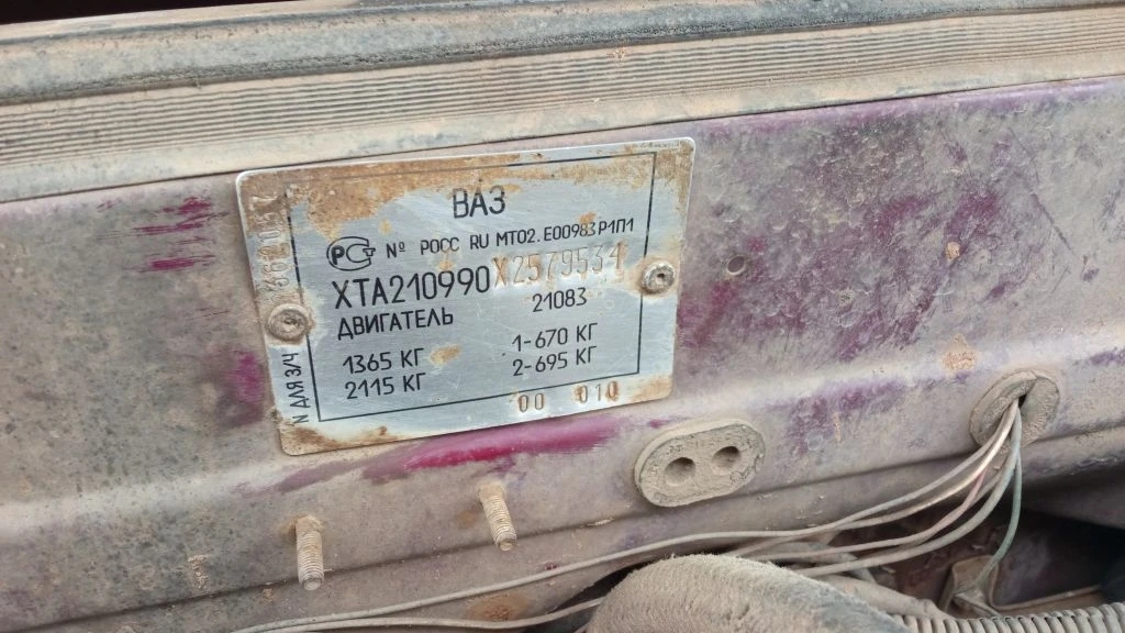 Легковой автомобиль ВАЗ-21099, г/н В459УА43, рабочее состояние не проверялось (Уведомление №223 К от 02.02.2026 г.)