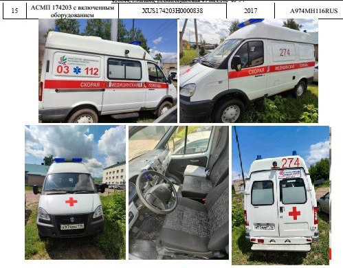 174203 АСМП, год выпуска 2017,  VIN XUS174203H0000838