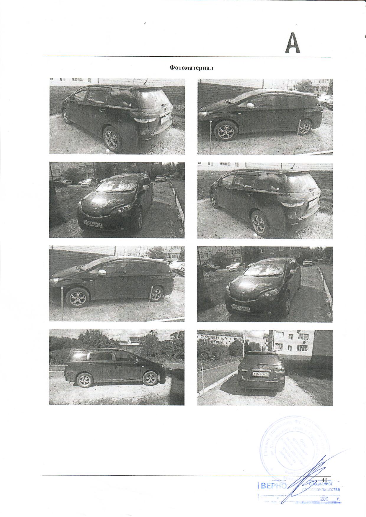 Автомобиль Toyota Wish, легковой универсал, 2011 года выпуска.