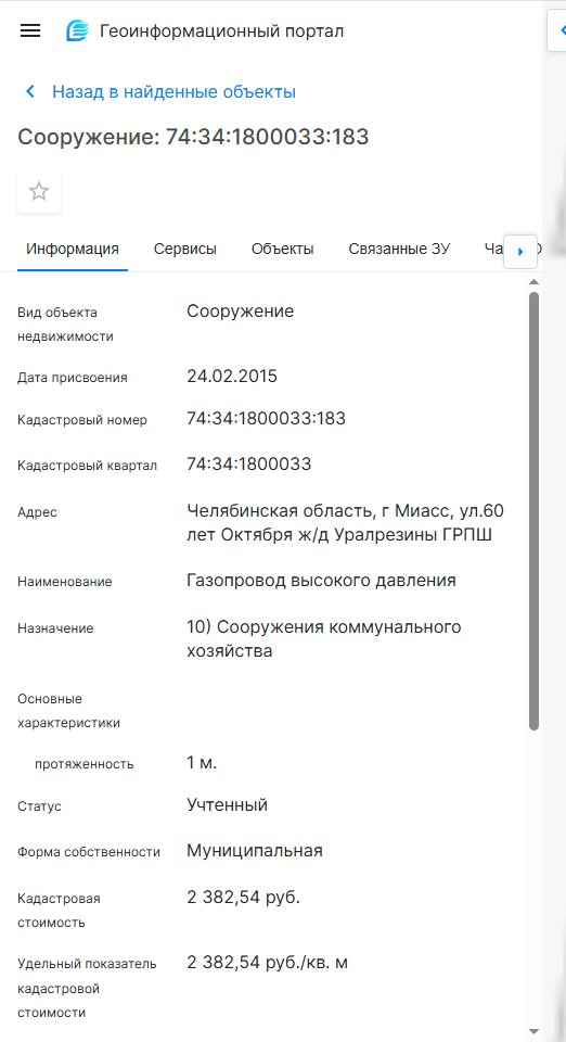 Газопровод высокого давления 74:34:1800033:183