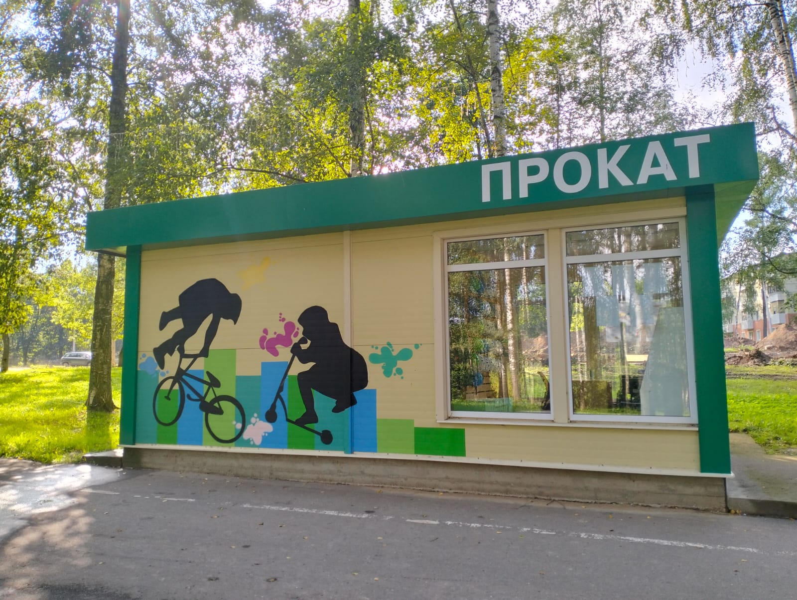 Право на размещение объекта бизнеса на территории парка городского округа Клин Московской области
