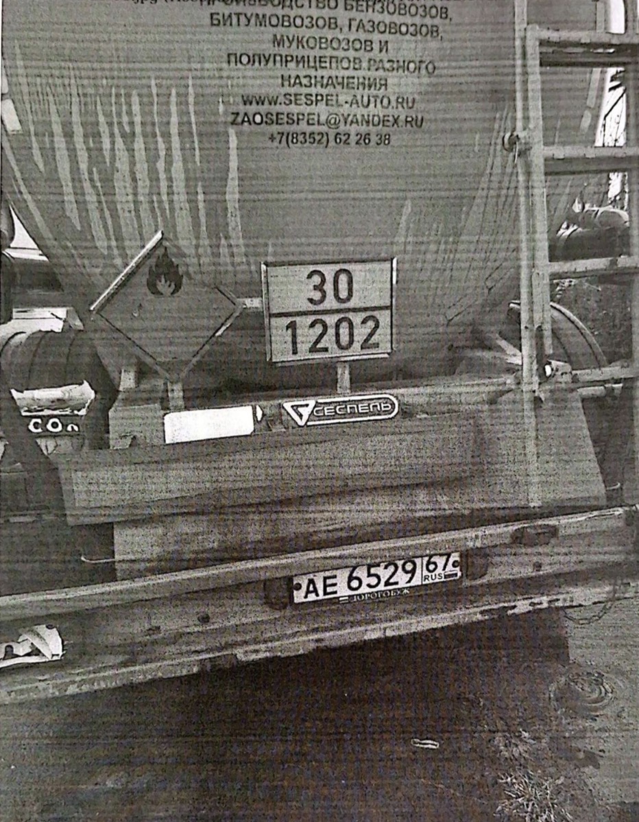 Полуприцеп - цистерна 964845, 2013 г.в., г/н АЕ652967, VIN X8A964845D0000104
