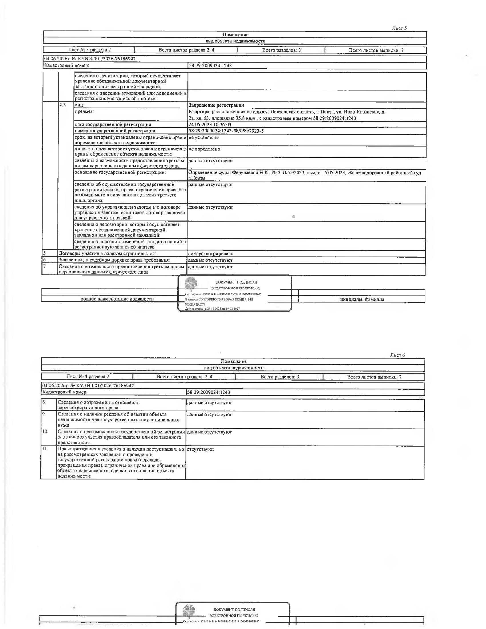 Жилое помещение (квартира) общей площадью 35,8 кв.м.