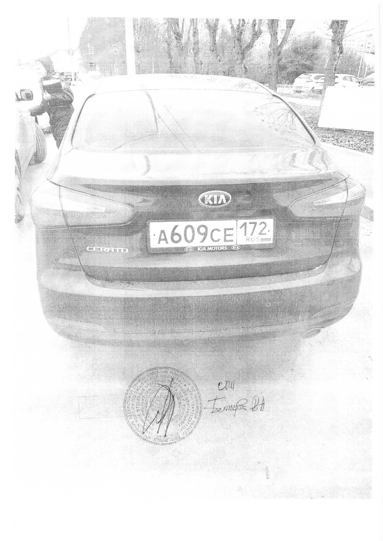 Транспортное средство, легковой седан KIA YD (CERATO FORTE), 2014 г.в., г/н А609СЕ172, VIN: XWEFZ411BE0001338, рег.№ 72-011179