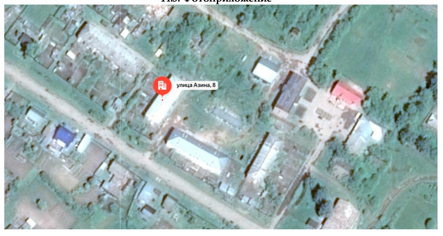 Доля в праве общей долевой собственности (1/3 доли) на жилое помещение, назначение – жилое, площадь 30,9 кв. м, этаж № 2, кадастровый номер 18:16:069001:1576, местонахождение: Удмуртская Республика, Малопургинский район, с. Уром, ул. Азина, д. 8, кв. 7.
