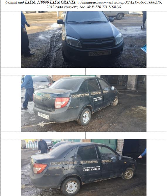 LADA, 219060 LADA GRANTA, год изготовления 2012, VIN ХТА219060СY000219