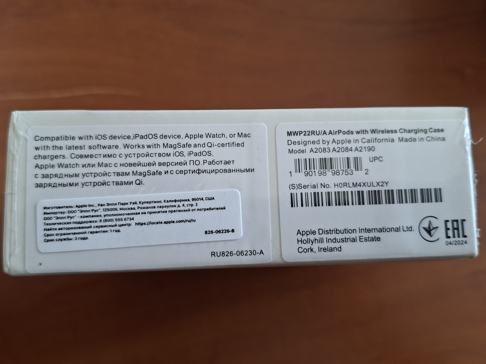 Наушники беспроводные Apple, производство Вьетнам:модель – Air Pods 3, производитель – Apple (5 шт.). Наушники беспроводные Apple, производство Китай: 1. модель – Air Pods 2, артикул - A2083, A2084, A2190; 2. модель – Air Pods 3, артикул - A2565, A2564, A2566, производитель – Apple (9 шт.); Кабель питания для зарядного устройства торговой марки: BAVIN (20 шт.);Проводные наушники торговой марки: BYZ (20 шт.); Зарядные устройства торговых марок: Borofone, Sendem, Xiaomi (72 шт.)