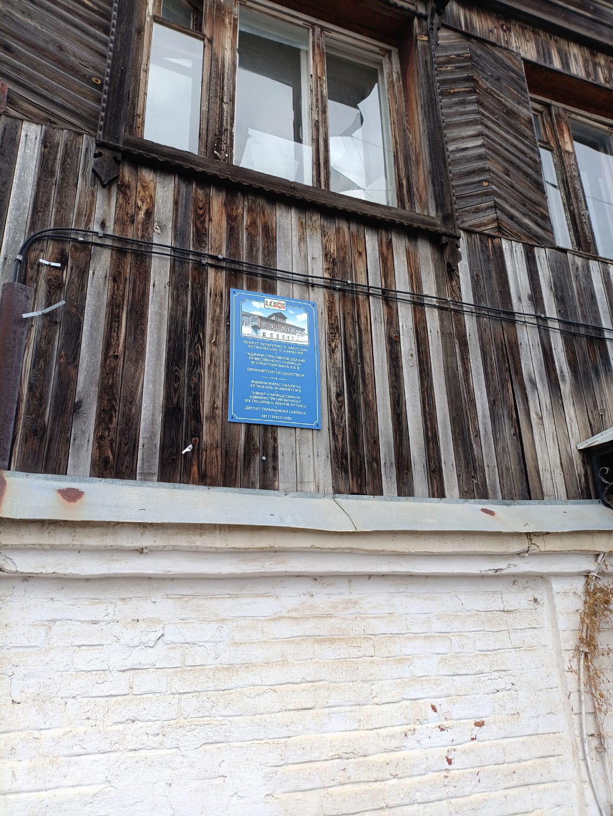 нежилое здание, являющееся ОКН республиканского значения, расположенное по адресу: Республика Татарстан, Елабужский муниципальный район, г. Елабуга, ул. Московская, д. 197
