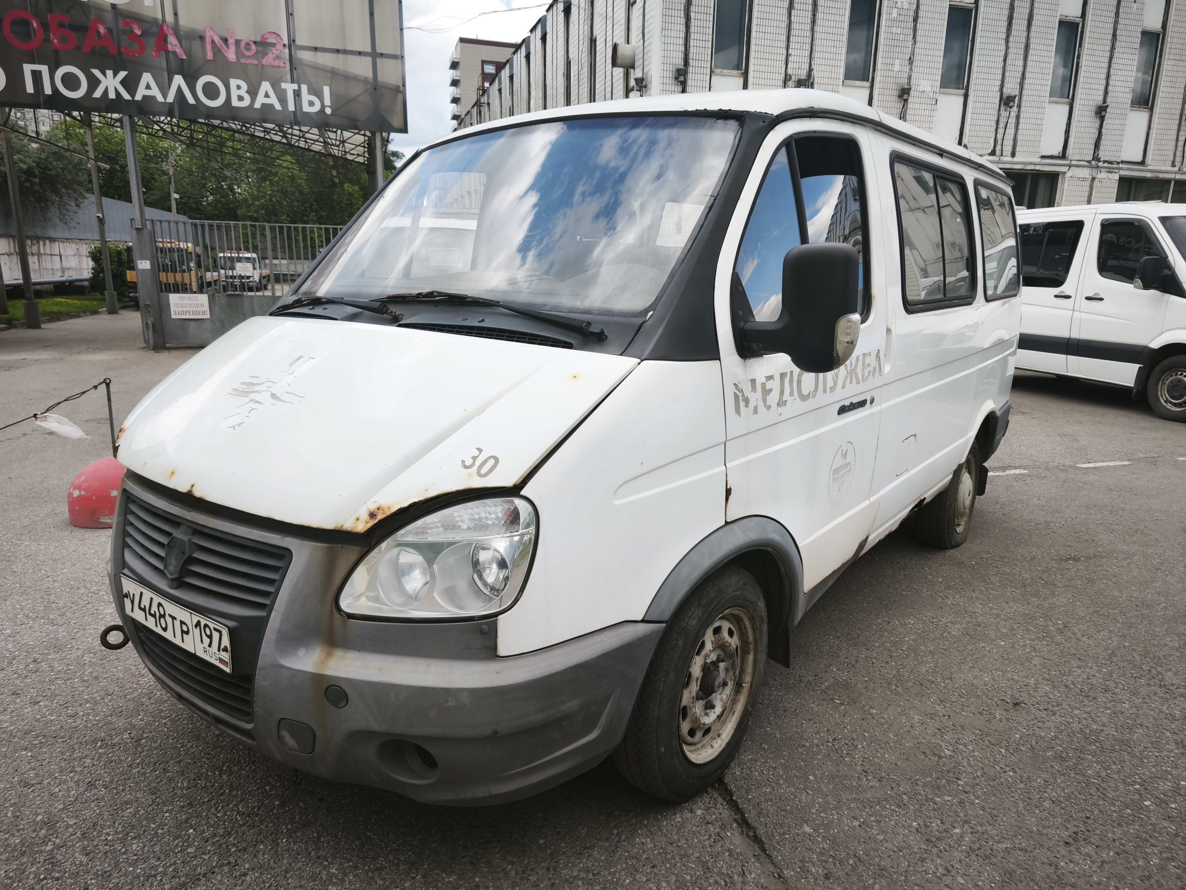 Продажа транспортного средства Спецтехника ГАЗ-2217 (VIN) X96221700C0721813