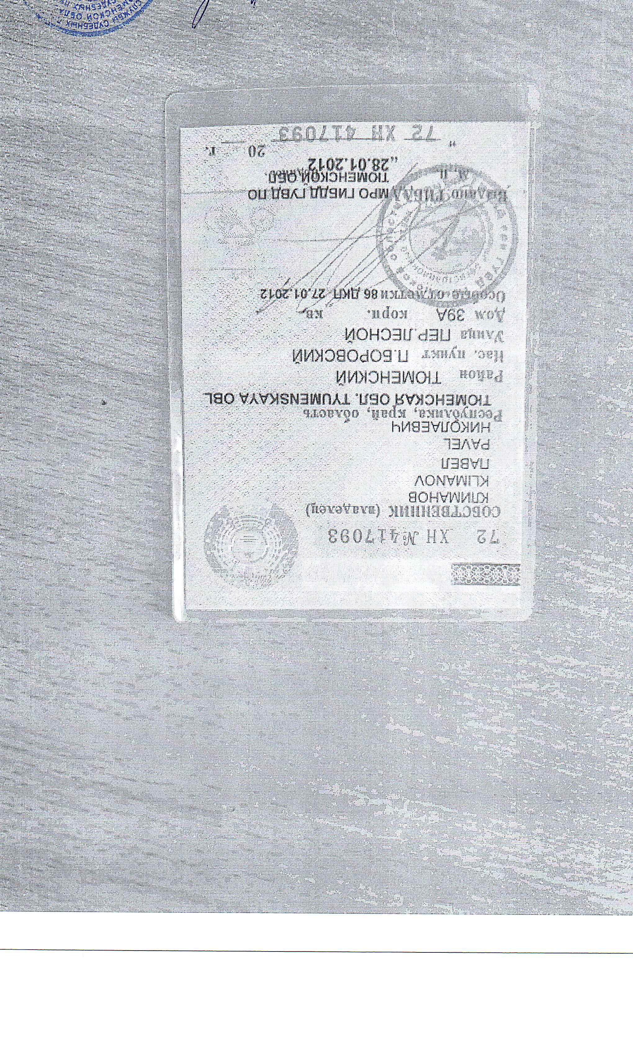Автомобиль ВАЗ 21099 г/н А282ХУ72 VIN XTA21099033569344 2003 г. в. свидетельство о регистрации ТС, связка ключей (техническое состояние не проверялось, пробег не известен). Имущество продается в том виде, в каком оно есть, в случае продажи возврату/обмену не подлежит. За скрытые дефекты имущества Продавец ответственности не несет.