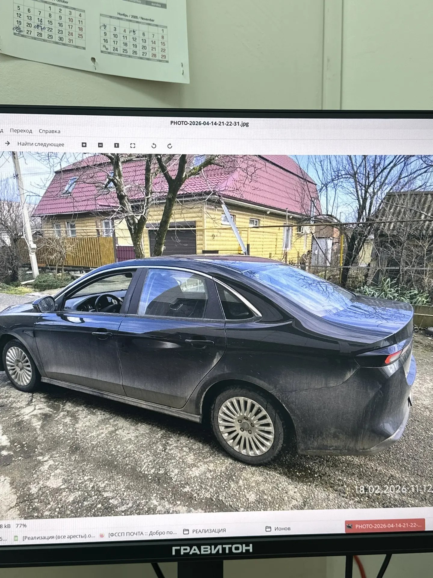 Д-к: Ионов М.П. Автомобиль KAIYI E5, 2023 г.в., г/н Х412ЕТ193, VIN XUUJA2G28P0003565