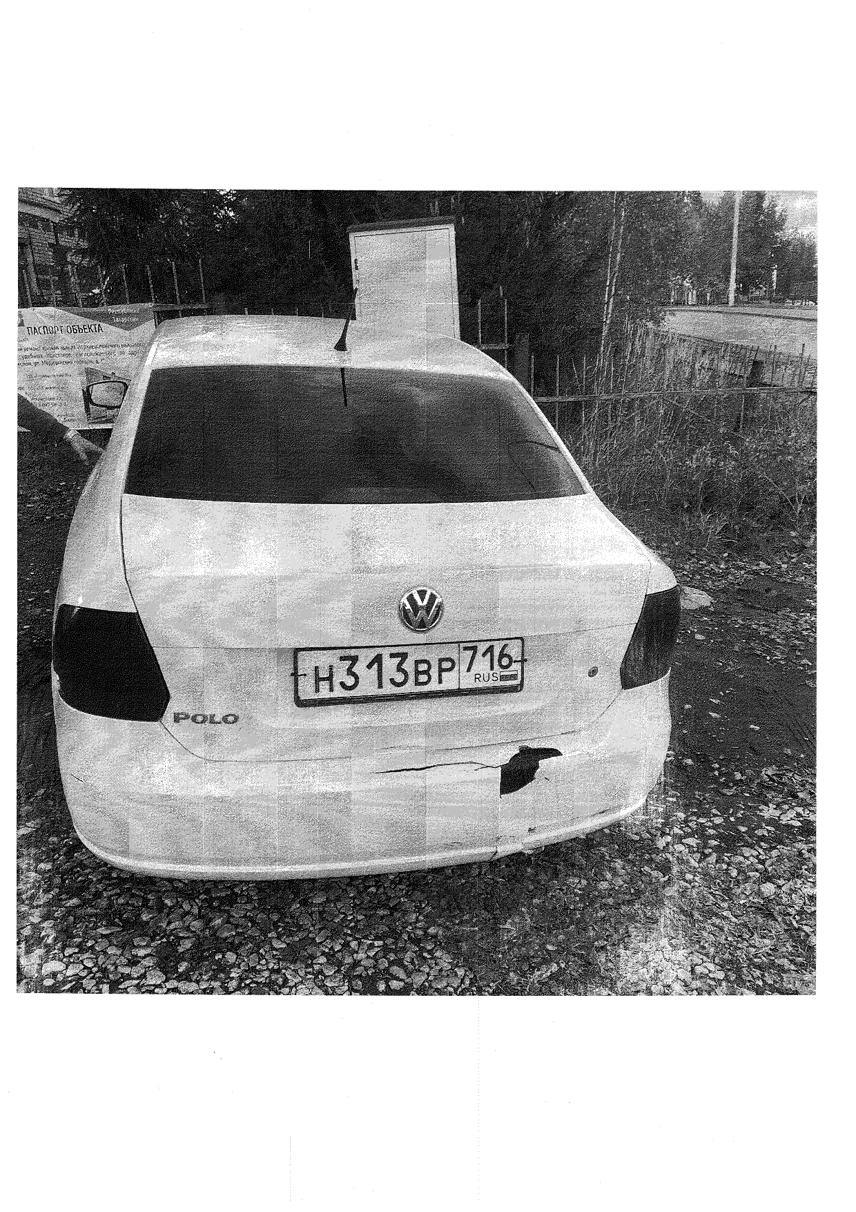 Легковой автомобиль VOLKSWAGEN POLO 2014 г.в., г/н Н313ВР716, VIN XW8ZZZ61ZFG012208. (Поручение 1957, должник Башкиров Максим Романович). Начальная стоимость 270 600,00 рублей.