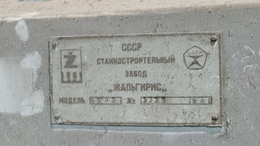 Станок универсальный фрезерный 6Т80