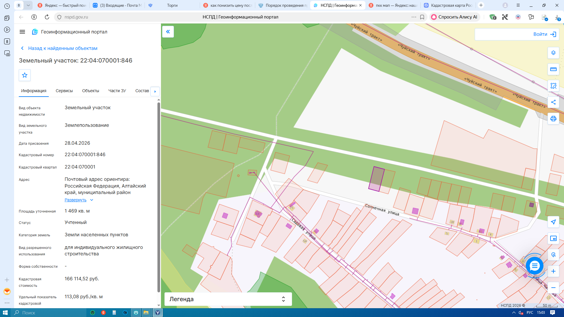 Земельный участок, 1469 кв. м, 22:04:070001:846, село Верх-Катунское, улица Чуйская, земельный участок 57, ижс