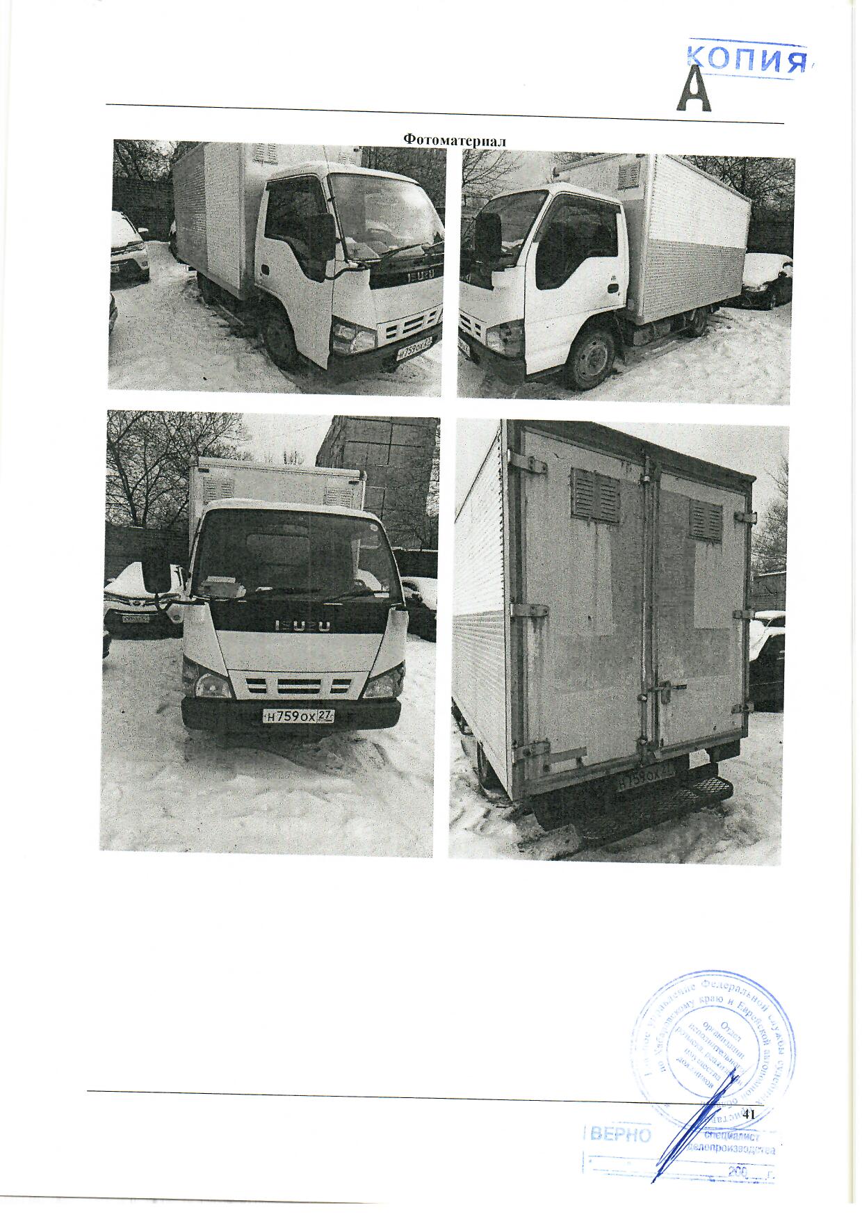 Автомобиль Isuzu Elf, грузовой фургон, 2006 года выпуска.