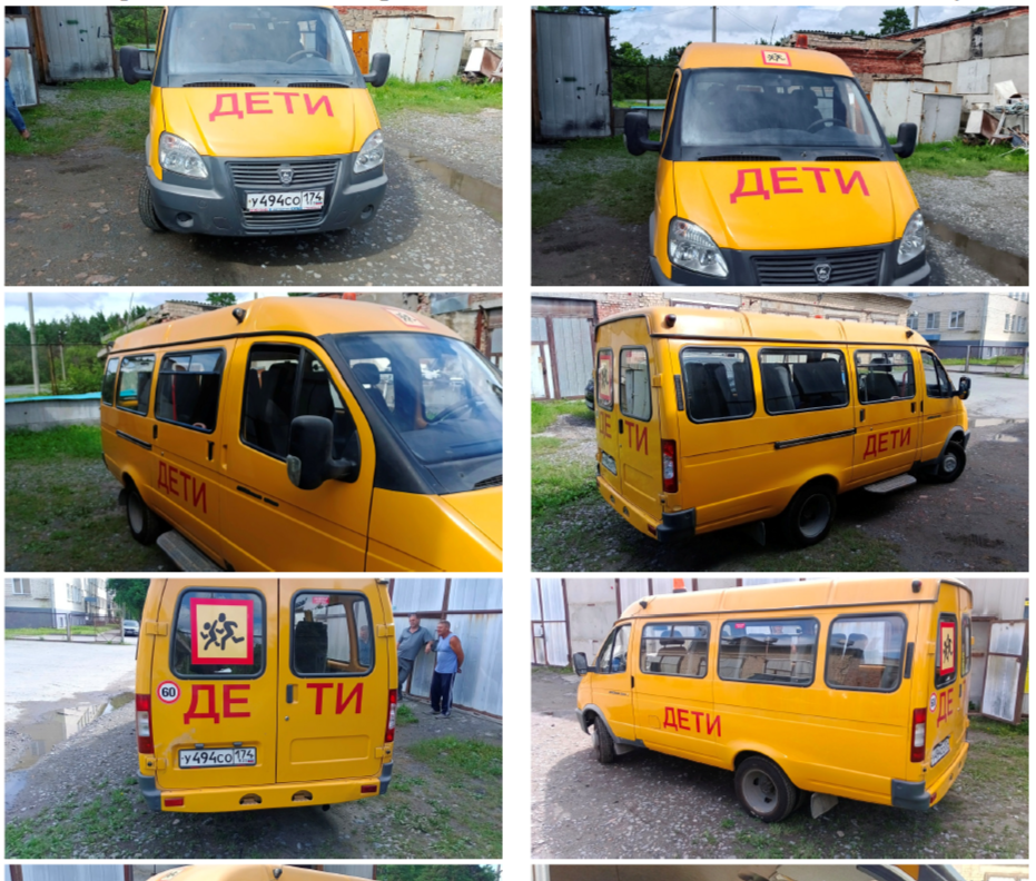 Автобус ГАЗ 322121