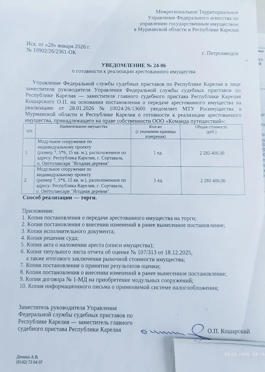 Два комплекта модульных сооружений по индивидуальному проекту