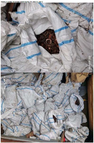 Лом черных и цветных металлов