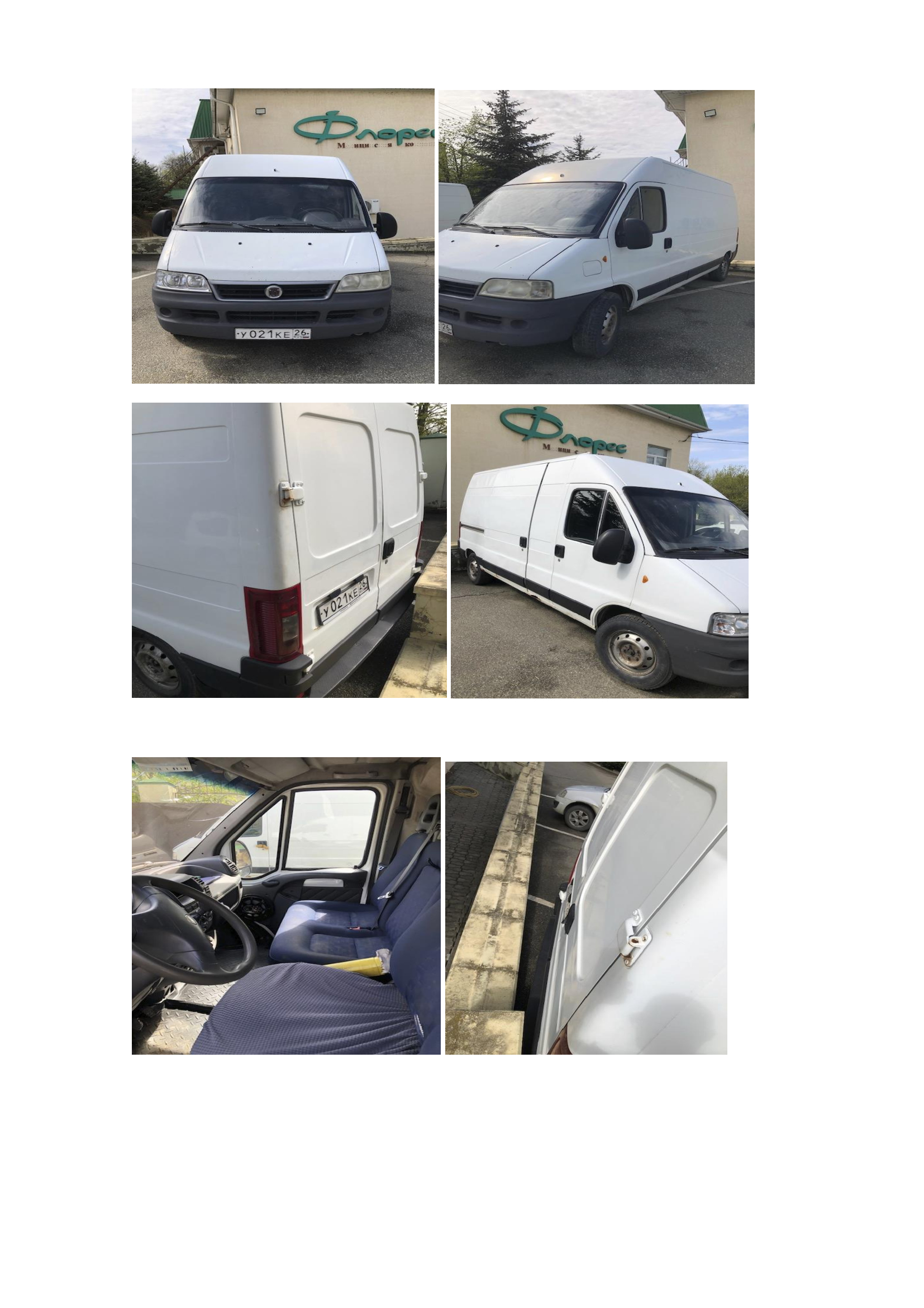 транспортное средство марки Fiat Ducato, тип – грузовой фургон, год выпуска 2010, идентификационный номер (VIN) Z7G244000AS013584, регистрационный знак У021КЕ26, номер кузова (прицепа) Z7G244000AS013584, цвет белый, двигатель № 0952624, мощность двигателя 110 л.с, ограничения: запреты на регистрационные действия, адрес:Ставропольский край, г. Ставрополь, пр-д Ольховый, 3.