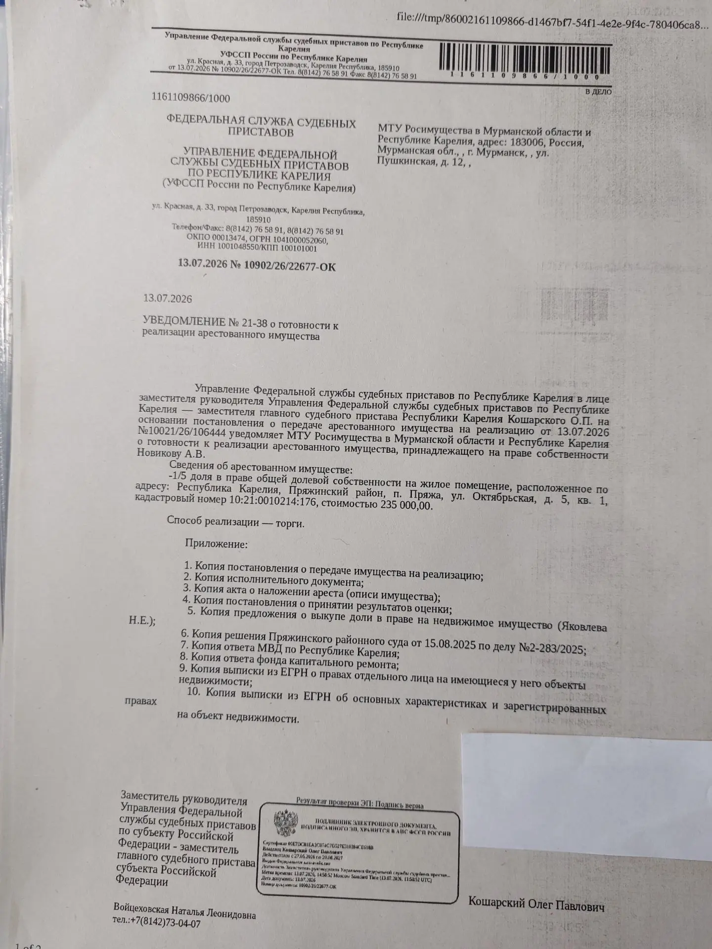 1/5 доля в праве общей долевой собственности на жилое помещение (квартира)