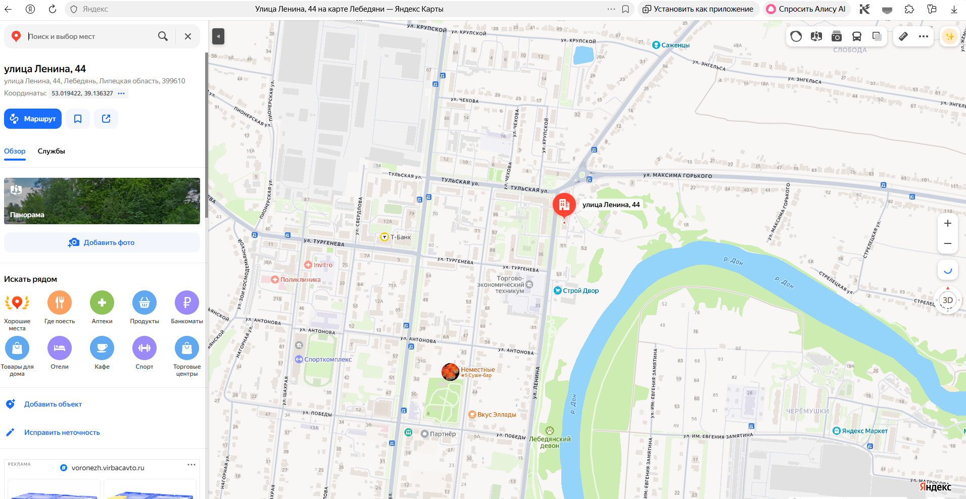 1/4 доля помещения, площадью 17,4 кв.м., назначение: жилое, наименование: квартира.
