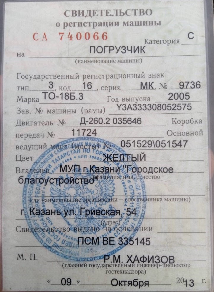 Погрузчик АМКОДОР ТО-18Б.3