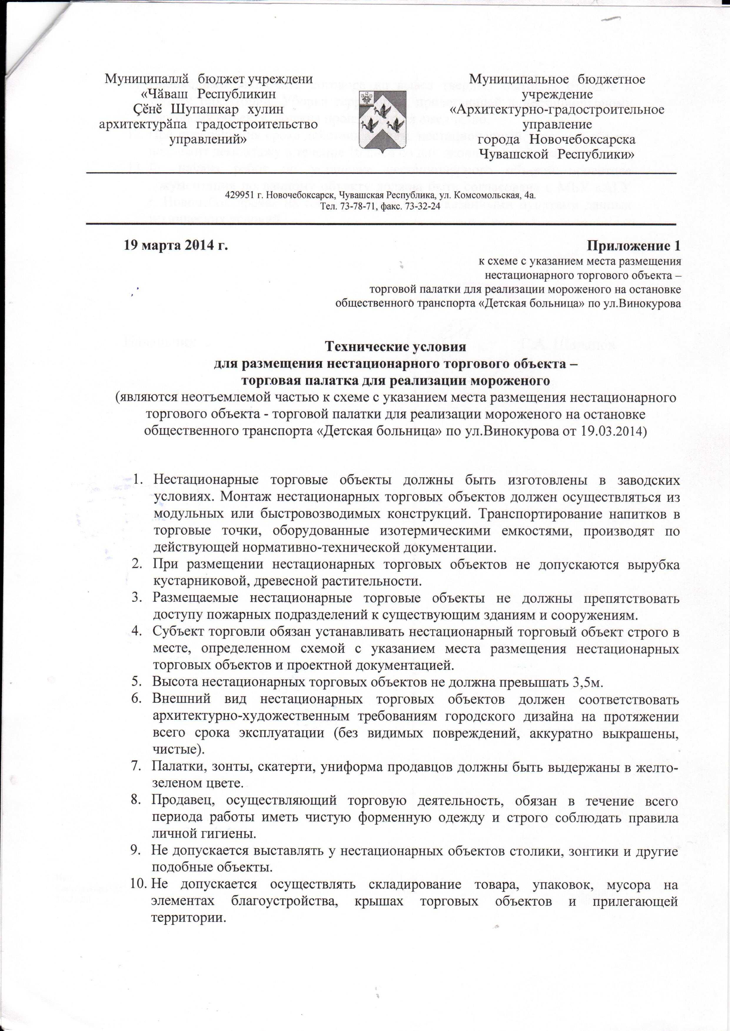 Лот 15 Ул. Винокурова, остановка общественного транспорта «Детская больница» (четная сторона)