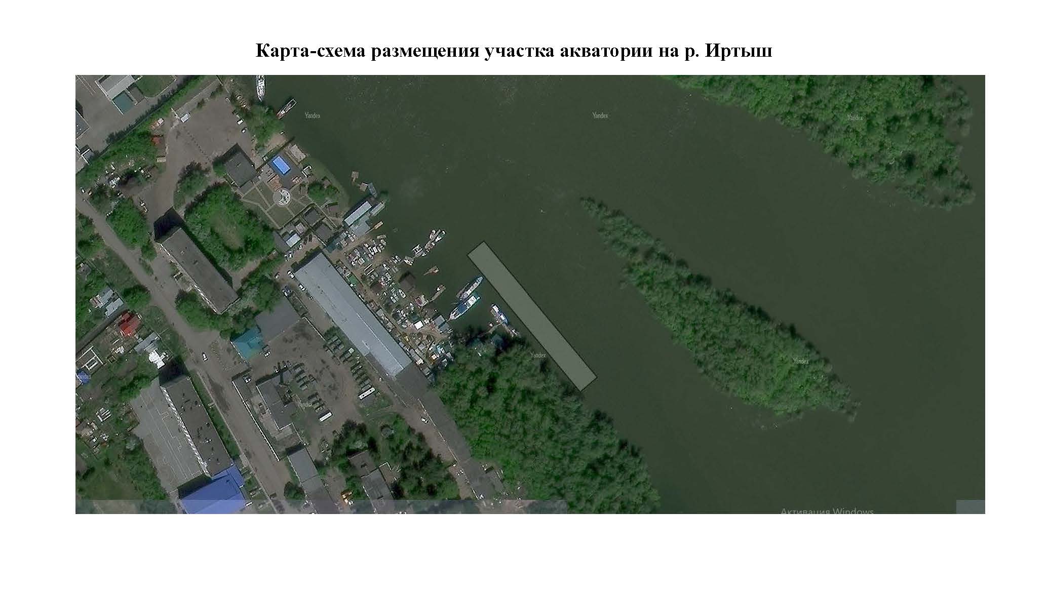 Приобретение права на заключение договора водопользования