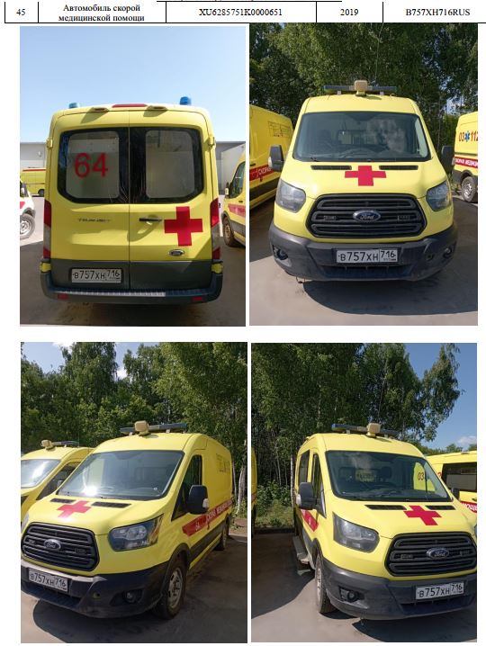 28575-01 АСМП, год выпуска 2019, VIN XU6285751K0000651