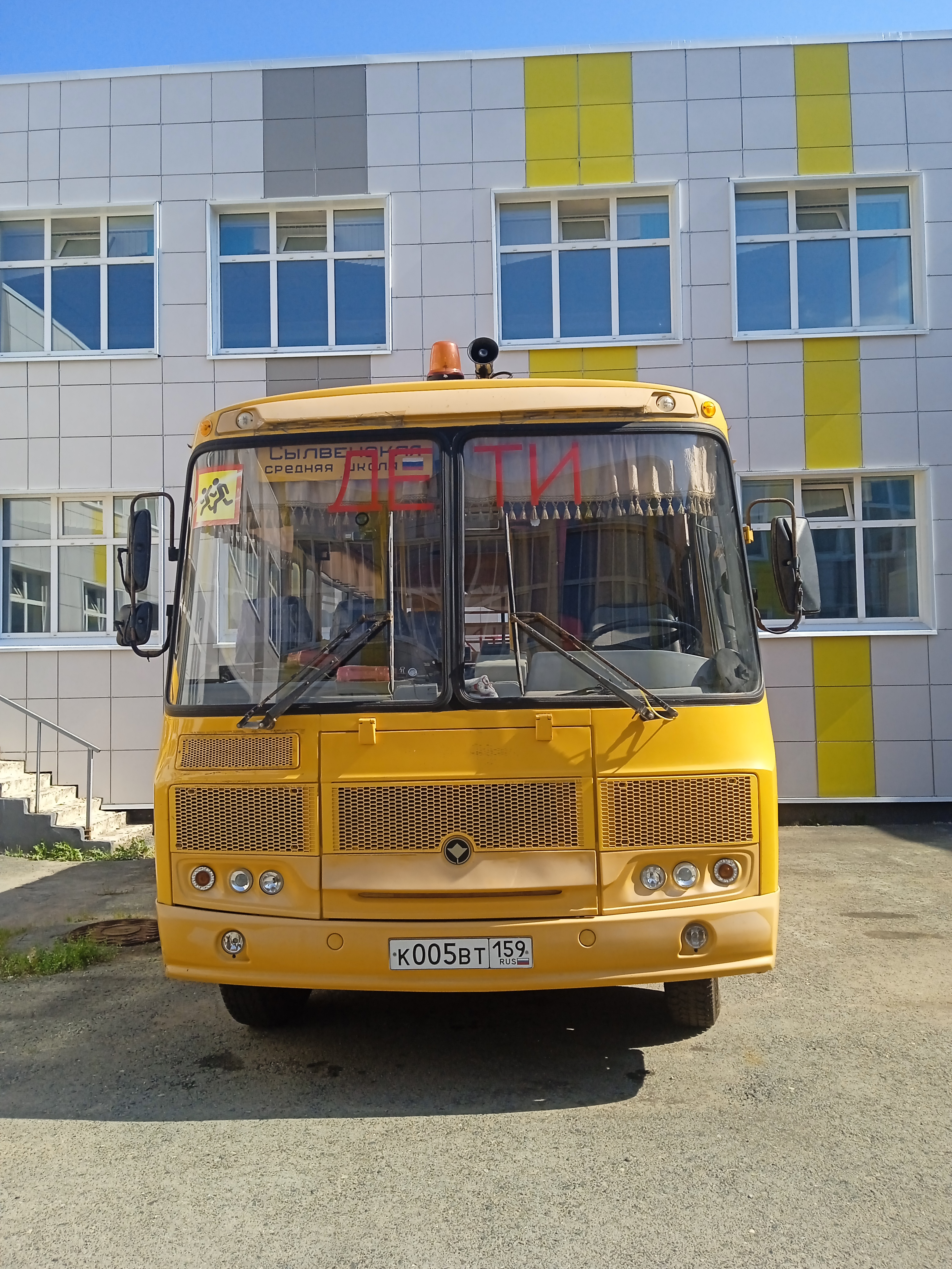 Автобус для перевозки детей ПАЗ 32053-70, идентификационный номер (VIN) X1M3205BXF0002084, год выпуска 2015, цвет кузова (кабины, прицепа) желтый