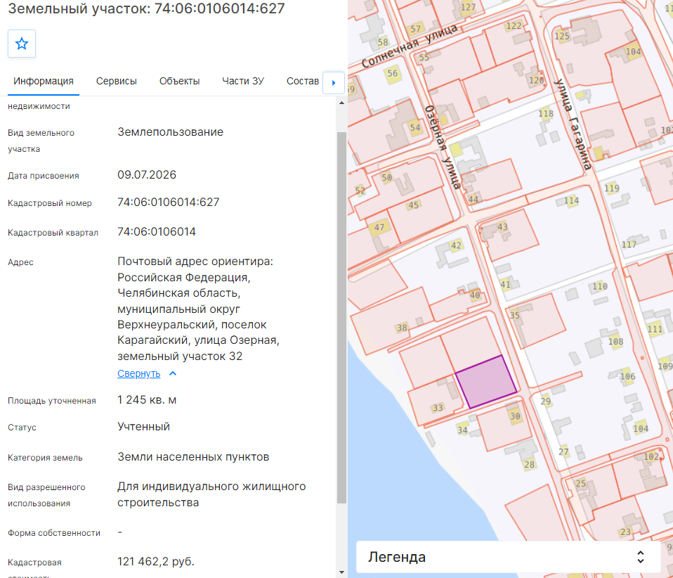 Земельный участок 74:06:0106014:627 Российская Федерация, Челябинская область, муниципальный округ Верхнеуральский, поселок Карагайский, улица Озерная, земельный участок 32