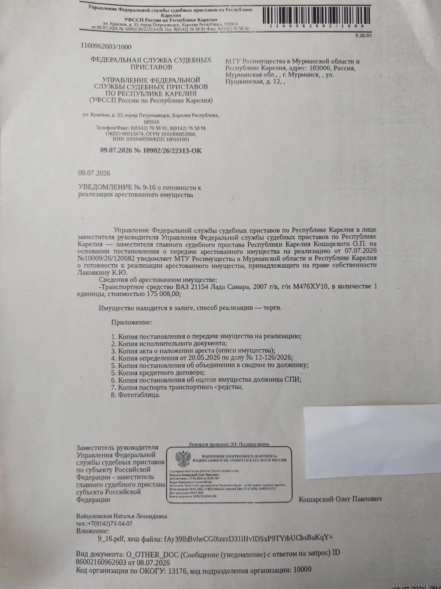 Транспортное средство ВАЗ 21154 Лада Самара