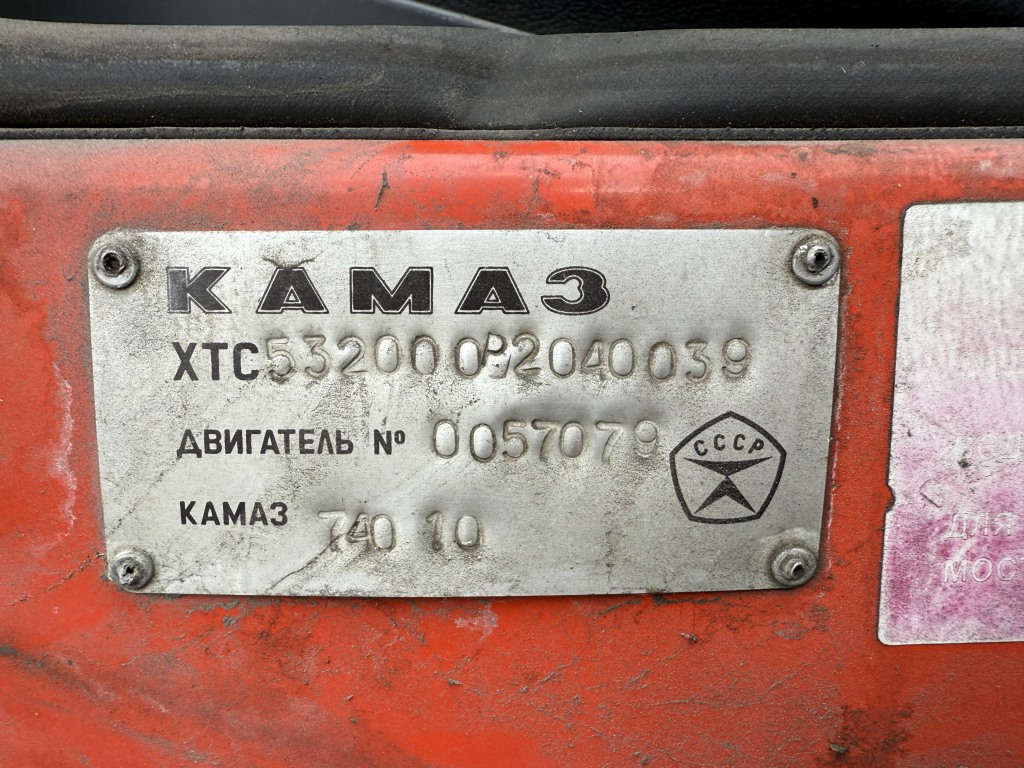 Предметом аукциона является право заключения договора купли-продажи следующего объекта движимого имущества, находящегося в федеральной собственности и закрепленного за федеральным государственным бюджетным образовательным учреждением высшего образования «Хакасский государственный университет им. Н.Ф. Катанова» на праве оперативного управления: Автомобиль: КАМАЗ 5320 спец. Автокран
