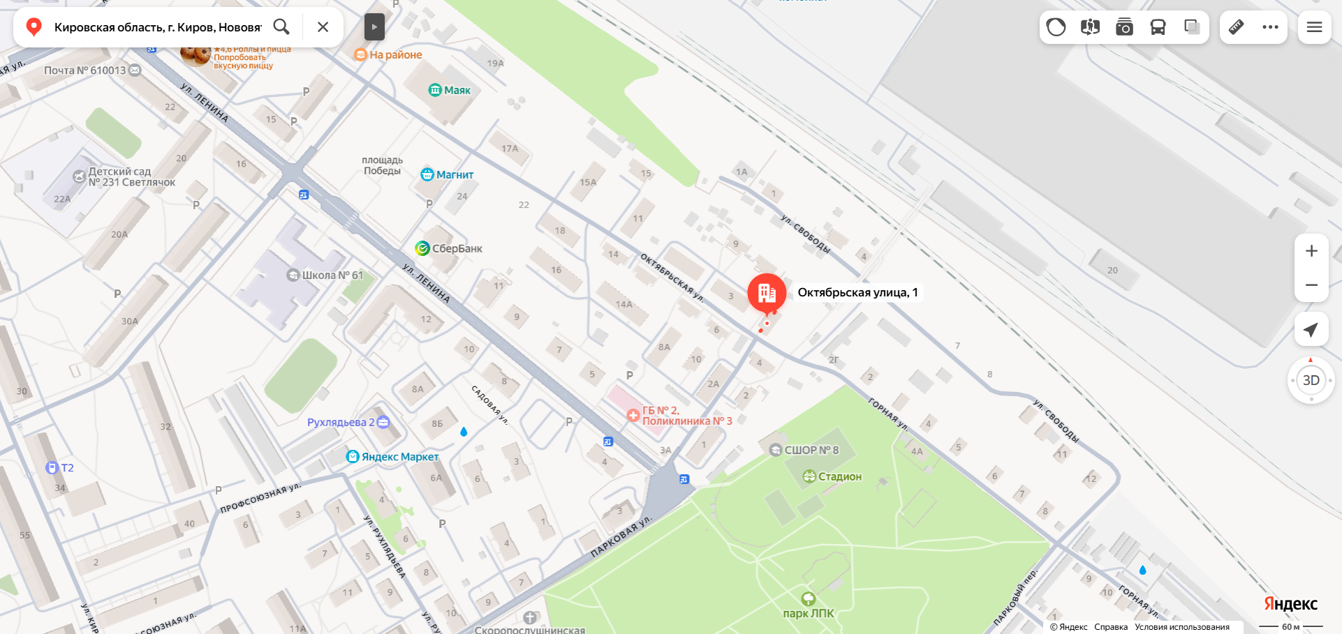 Доля в праве общей долевой собственности (6/100 доли) на жилое помещение «квартира» площадью 75,3 кв.м., этаж № 1, кадастровый номер 43:40:000869:221, расположенное по адресу: Кировская область, г. Киров, Нововятский район, ул. Октябрьская, д. 1, кв. 3