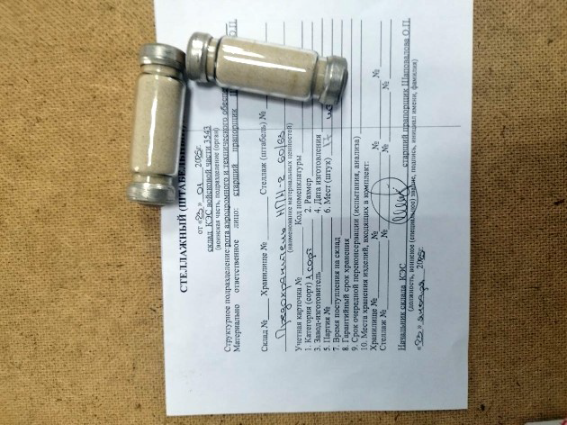 высвобождаемое движимое военное имущество (имущество квартирно-эксплуатационной службы), войсковая часть 3543