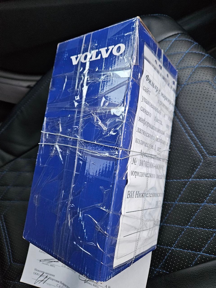 фильтр с маркировкой "VOLVO 1116806" — 1 шт.