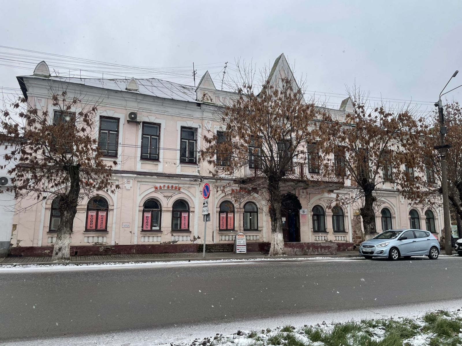 нежилые помещения общей площадью 614,7 кв. м., расположенные в нежилом здании, являющемся объектом культурного наследия (памятником истории и культуры) народов Российской Федерации федерального значения «Здание банка Анфилатова»