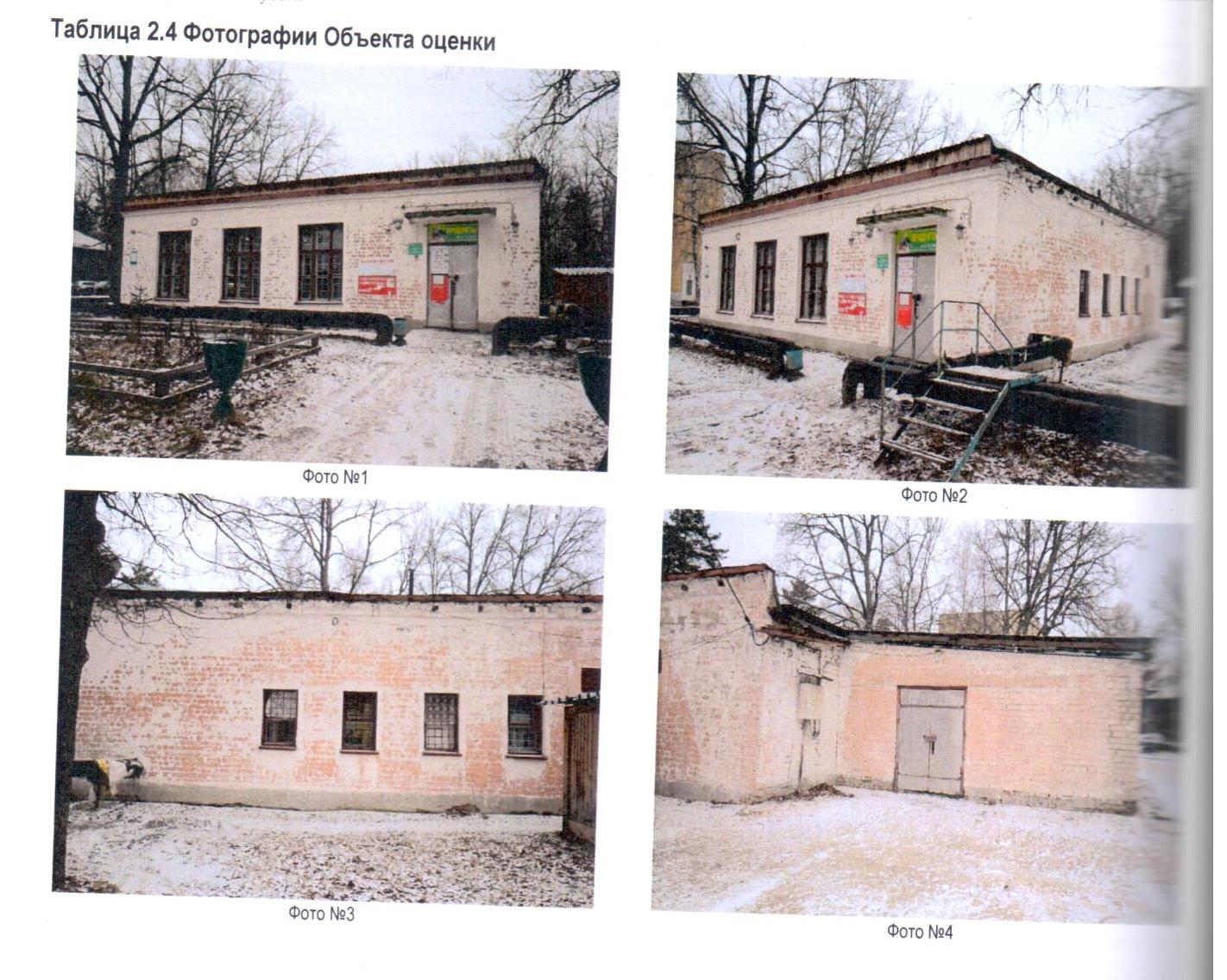 Право заключения договора аренды федерального недвижимого имущества: нежилые помещения № 1, 3 площадью 21,67 кв. метра, расположенные в нежилом здании «Магазин г/п 88, литера 18» (кадастровый номер 73:02:040501:849) по адресу: Российская Федерация, Ульяновская область, Барышский район, п. Базарный Сызган, военный городок № 1.