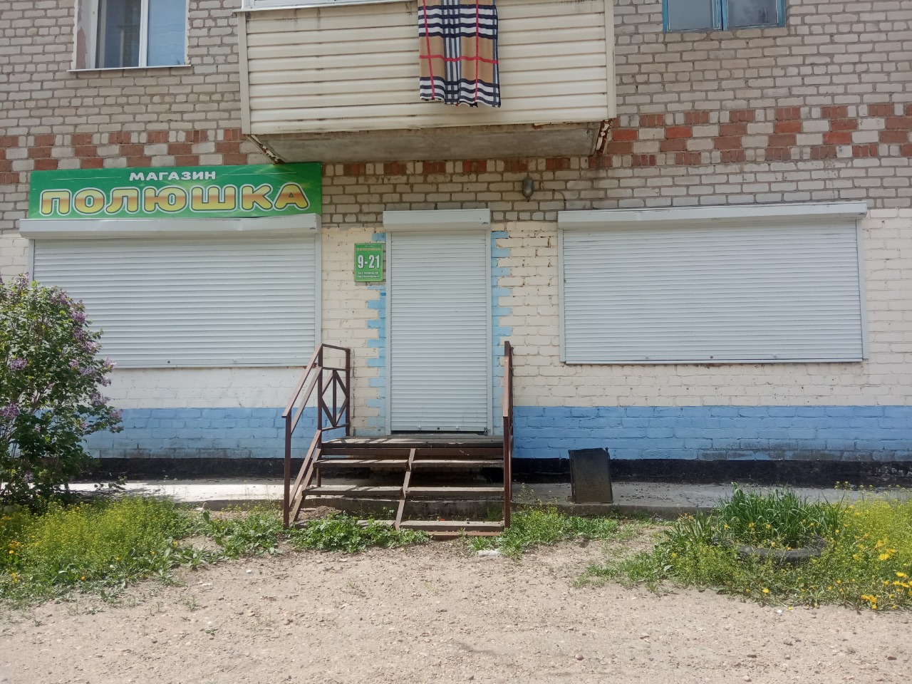 Нежилое помещение