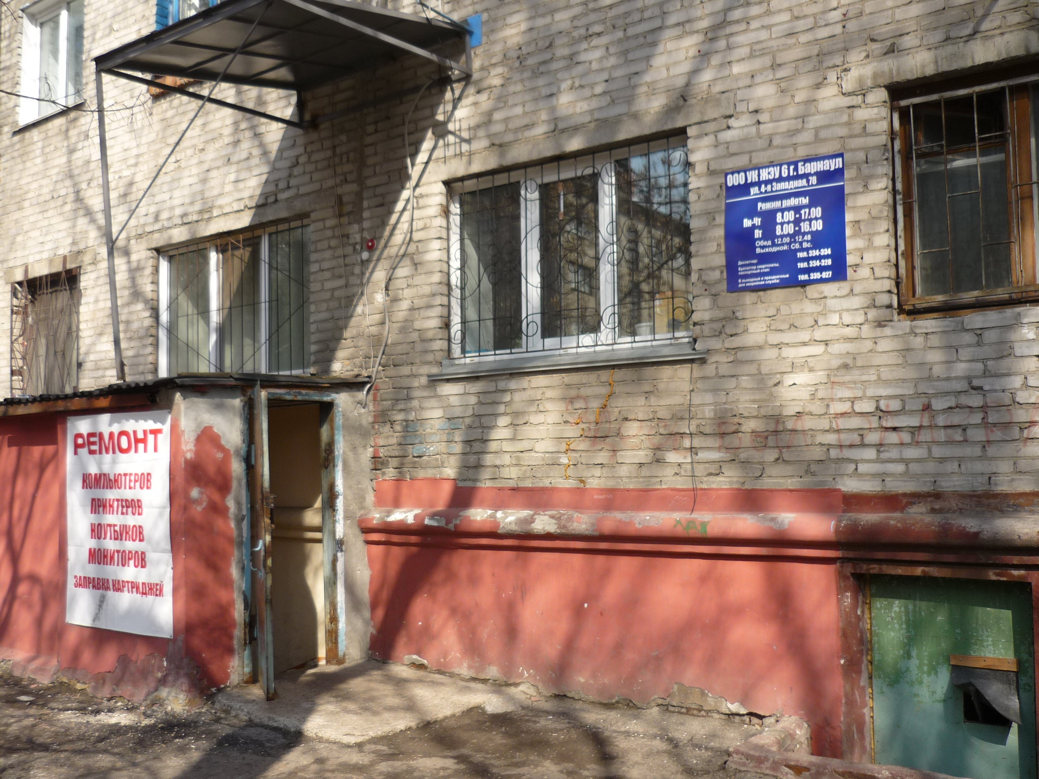 Продажа права на заключение договора аренды на нежилое помещение по ул.4-й Западной, 78/ул.Германа Титова, 12.