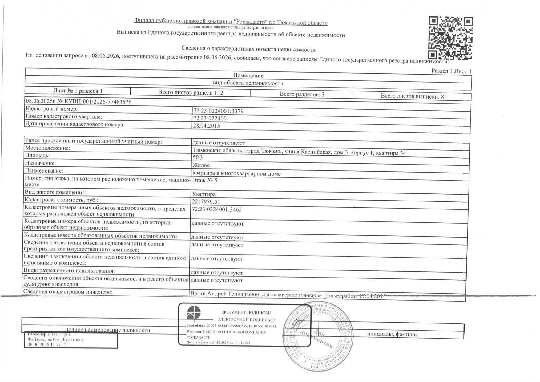 Жилое помещение, площадь 50,3 кв.м., кадастровый номер: 72:23:0224001:3379, г. Тюмень, ул. Каспийская, д.3, корп.1, кв. 34, рег.№ 72-012345;