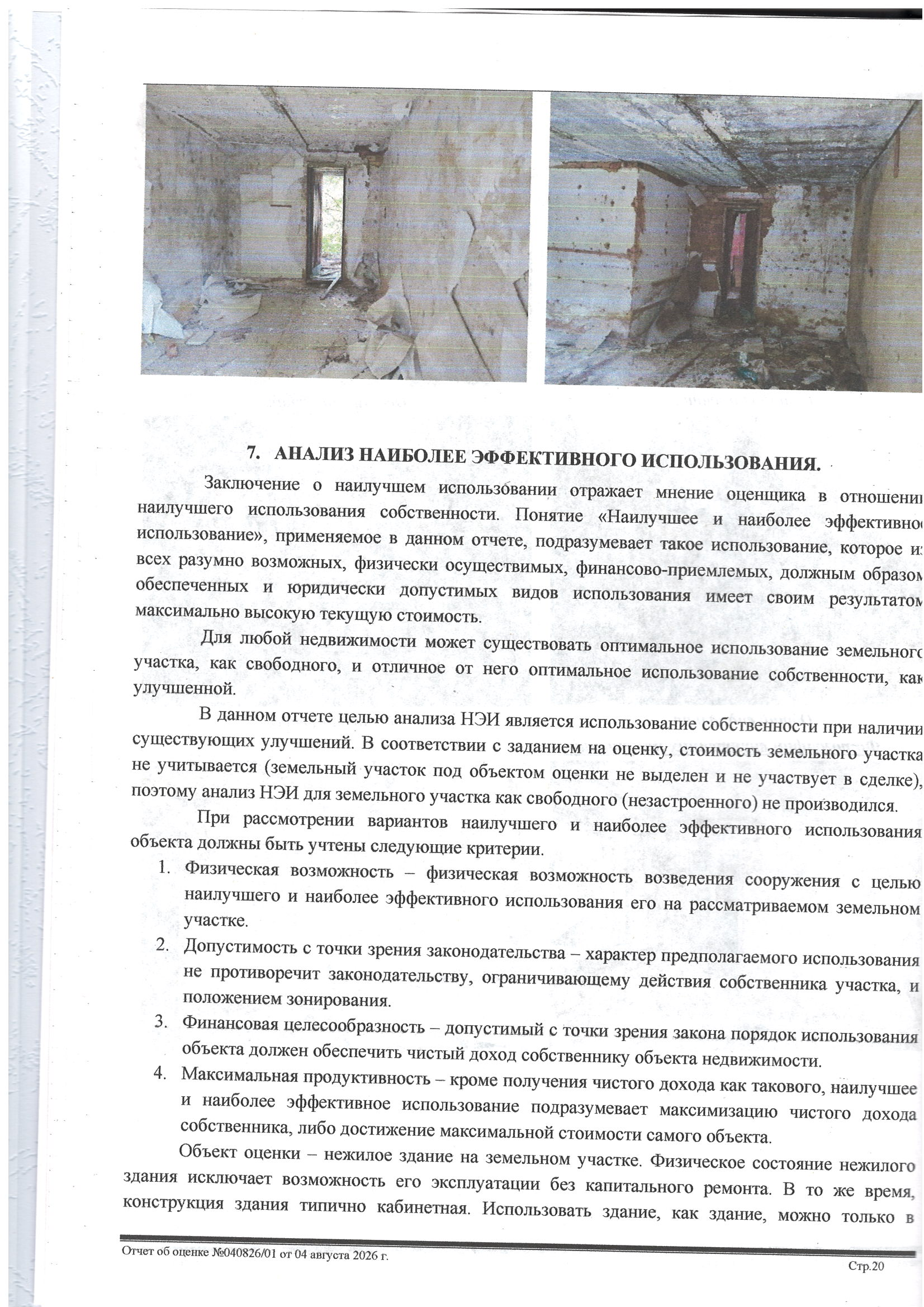 Двухэтажное кирпичное здание общей площадью 124,7 кв.м