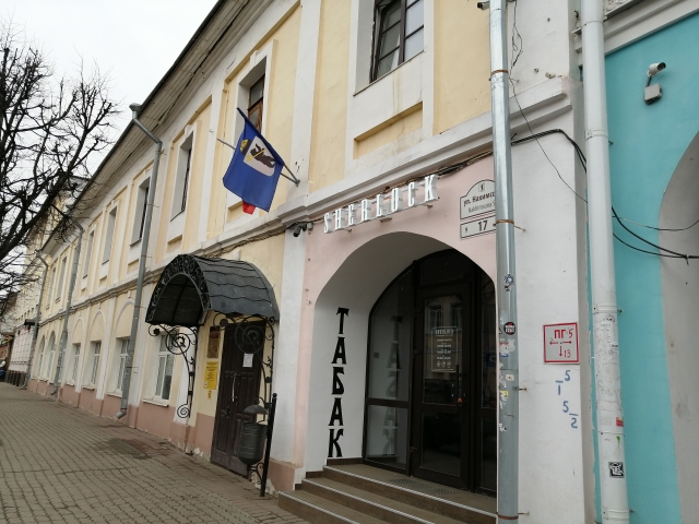 открытый аукцион в электронной форме по продаже недвижимого имущества, расположенного по адресу: г. Ярославль, ул. Нахимсона, дома 15, 17.