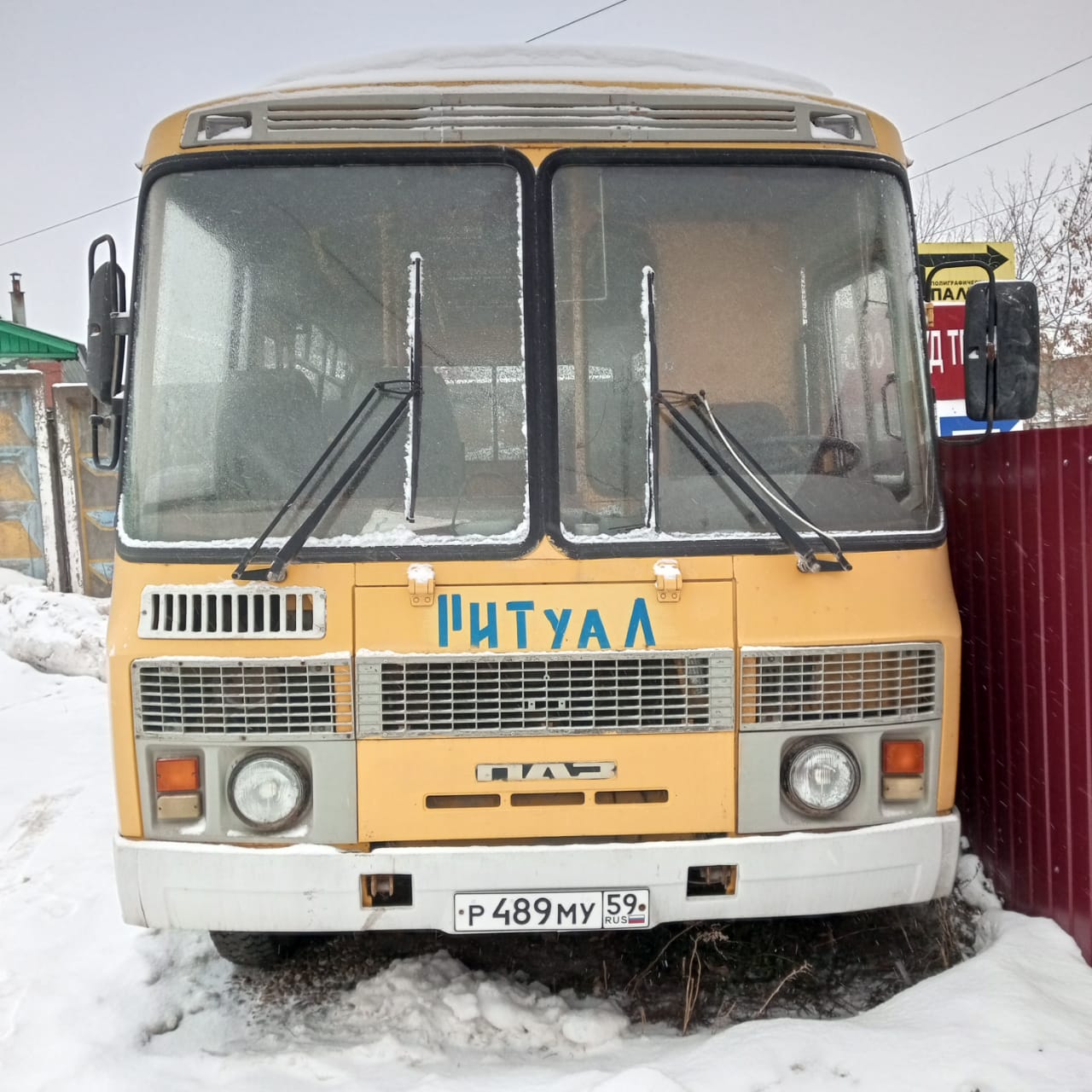 Автобус для перевозки детей ПАЗ 32053-70, 2007 года выпуска, модель, цвет кузова (кабины, прицепа) желтый, идентификационный номер (VIN) X1M3205EX70008844.