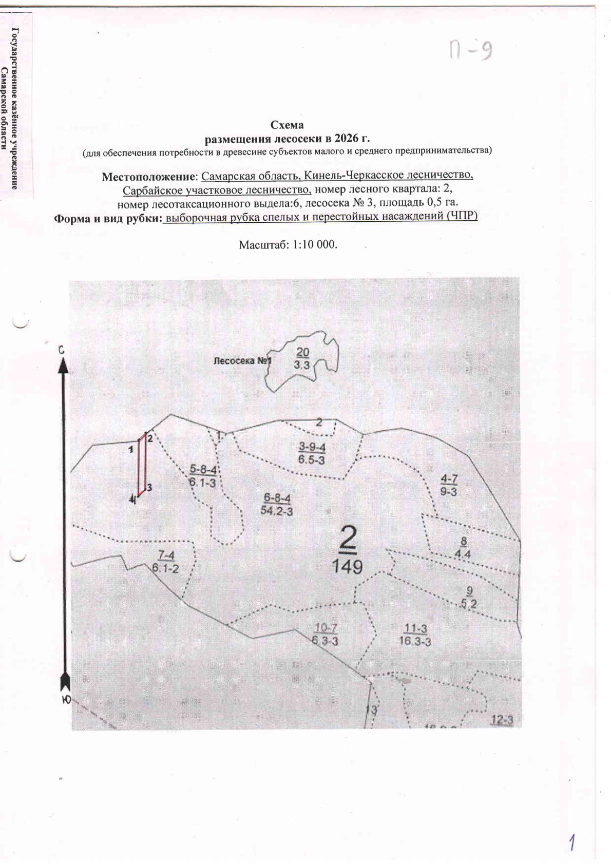 Лот № 1
