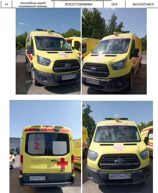 28575-01 АСМП, год выпуска 2019, VIN XU6285752K0000608