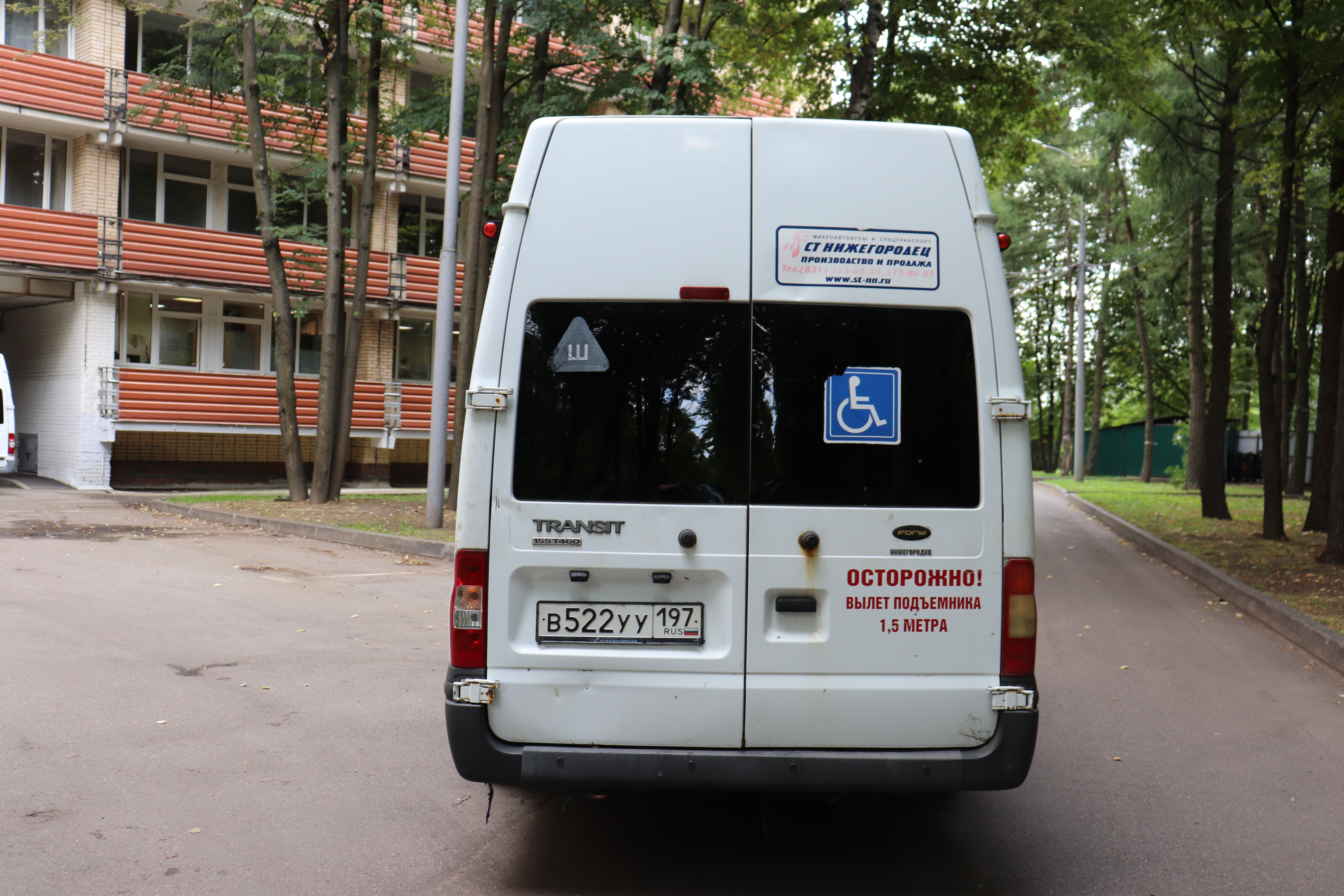 Продажа транспортного средства Автомобиль 2227SD, специальное ТС для перевозки инвалидов, (VIN) XUS2227SDС0000125