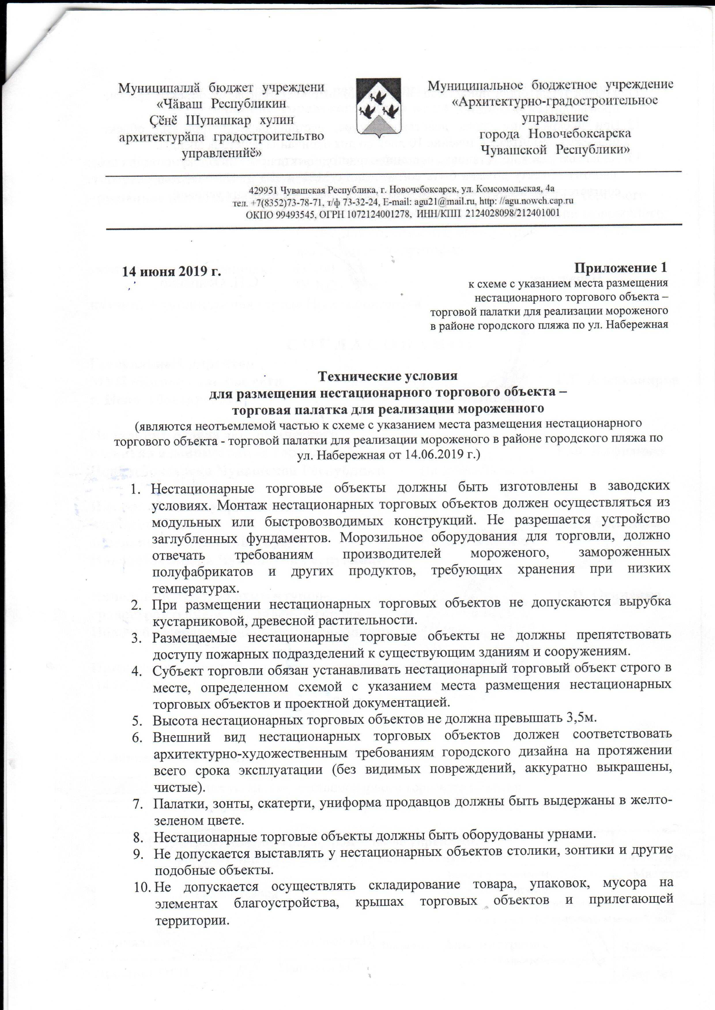 Лот 53 В районе городского пляжа по ул. Набережная